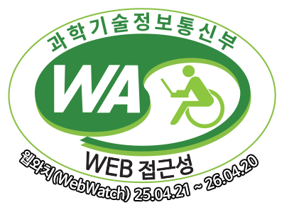과학기술정보통신부 WA(WEB접근성) 품질인증 마크, 웹와치(WebWatch) 2025.04.21 ~ 2026.04.20