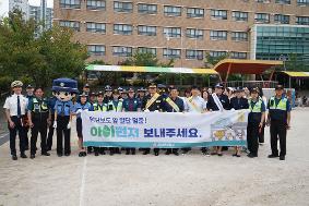 [0922 보도자료] 의정부교육지원청,스쿨존 교통안전 합동 캠페인 실시
