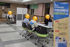 2025 고교학점제 연계 [고1 학생 및 학부모] 대상 맞춤형 과목선택(진로학업설계) 상담